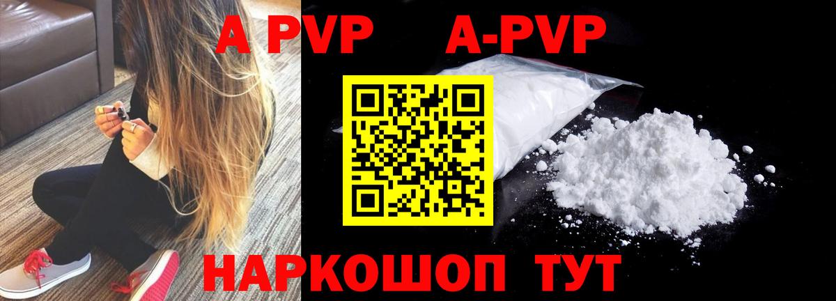 Карачаевск  A PVP кристаллы  где можно купить наркотик  A-PVP кристаллы  Вход с VPN  Alpha PVP мука 
