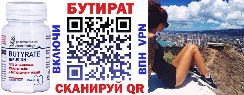 Бутират буратино  Карачаевск 