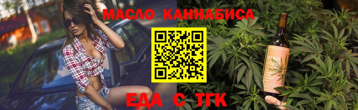 Печенье с ТГК конопля Карачаевск