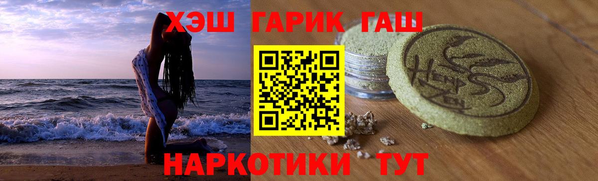 ГАШИШ hashish Карачаевск