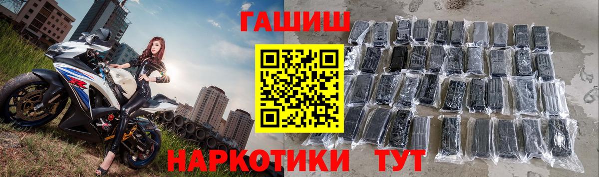 Карачаевск  ГАШИШ Ice-O-Lator  ГАШ hashish  Вход с VPN 