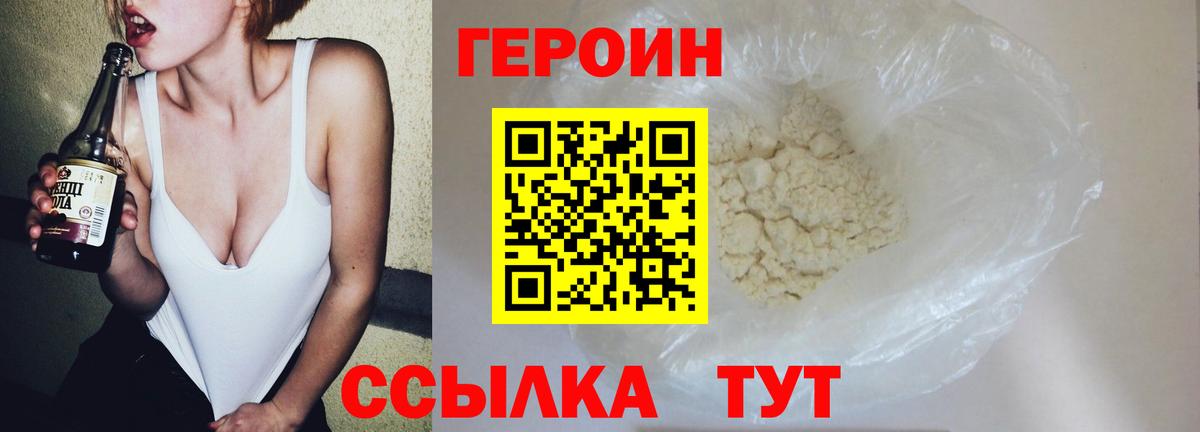 Карачаевск  ГЕРОИН белый  Вход с VPN 