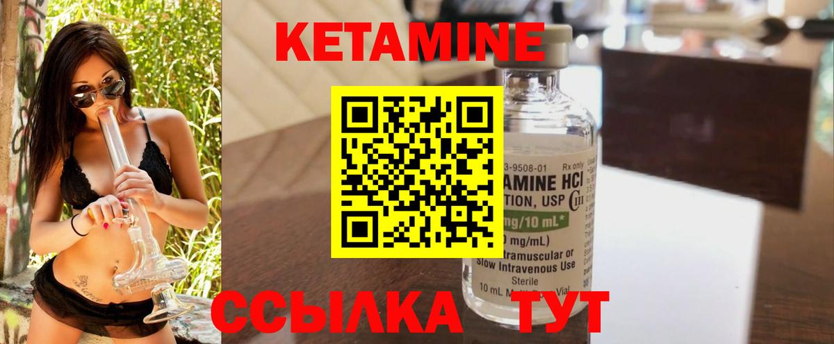 Карачаевск  Кетамин VHQ  нарко площадка официальный сайт  КЕТАМИН ketamine  Вход с VPN 