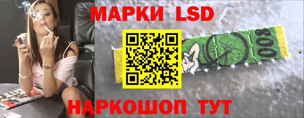 LSD-25 экстази кислота Карачаевск