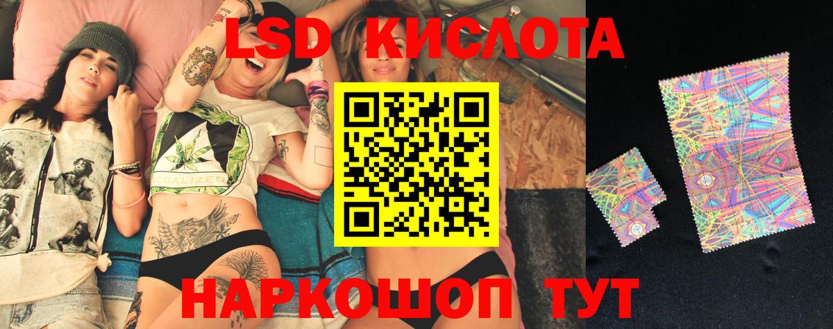 Лсд 25 экстази кислота  kraken зеркало  Вход с VPN  Карачаевск  LSD-25 экстази кислота 