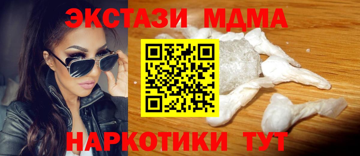 MDMA crystal  MDMA молли  Карачаевск  МДМА  Вход с VPN 