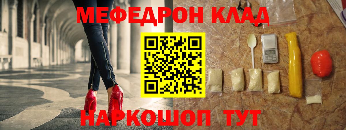 Мефедрон  Меф mephedrone  Вход с VPN  МЯУ-МЯУ  МЕФ VHQ  Карачаевск 
