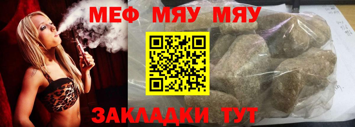 Меф мука Карачаевск