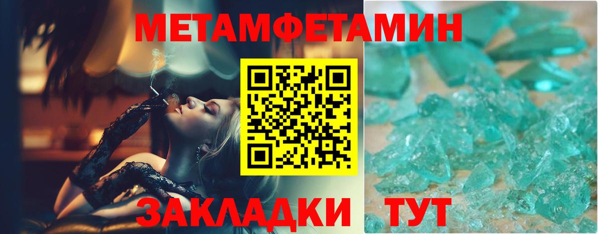 Карачаевск  Первитин Декстрометамфетамин 99.9%  Первитин Декстрометамфетамин 99.9%  МЕТАМФЕТАМИН  Вход с VPN 