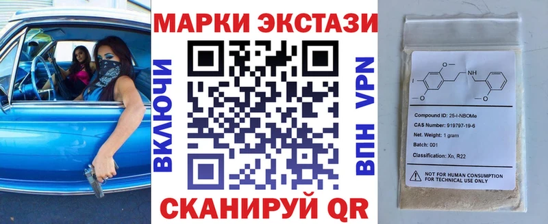 Марки 25I-NBOMe 1500мкг  kraken ТОР  Карачаевск  закладка 