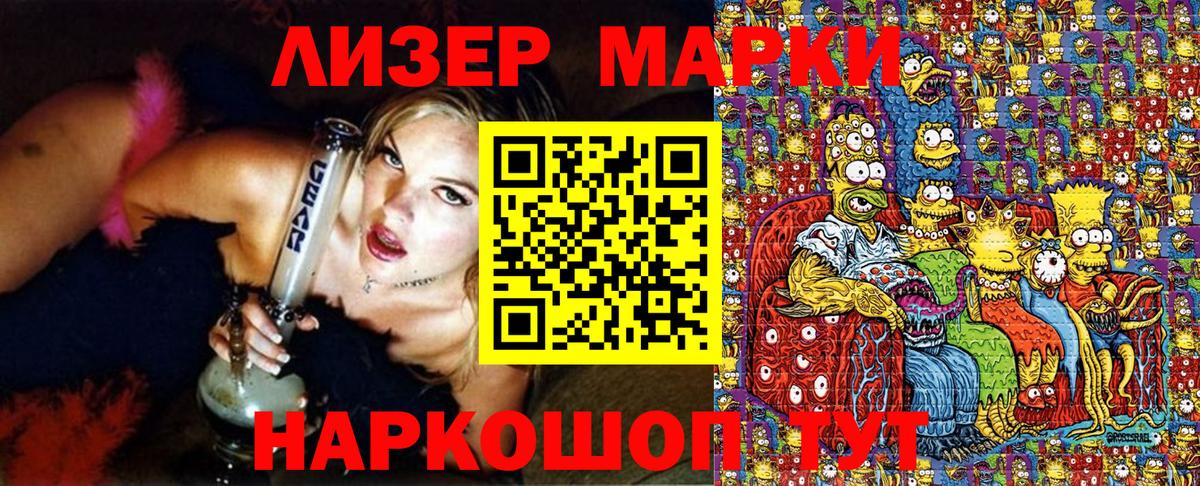 Марки 25I-NBOMe 1500мкг Карачаевск